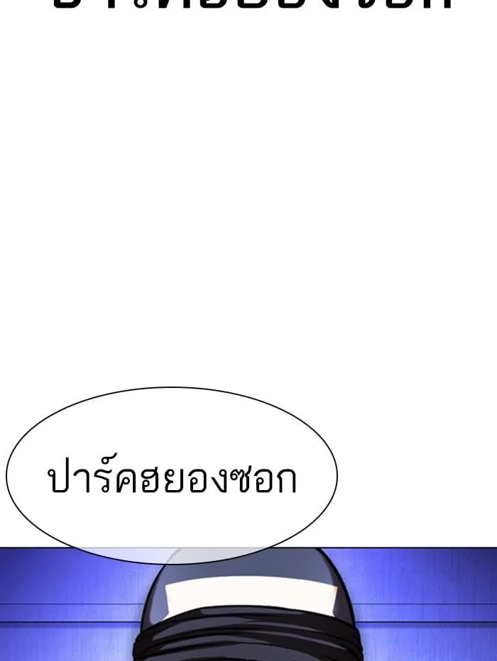 Lookism ตอนที่ 396 หน้า 34