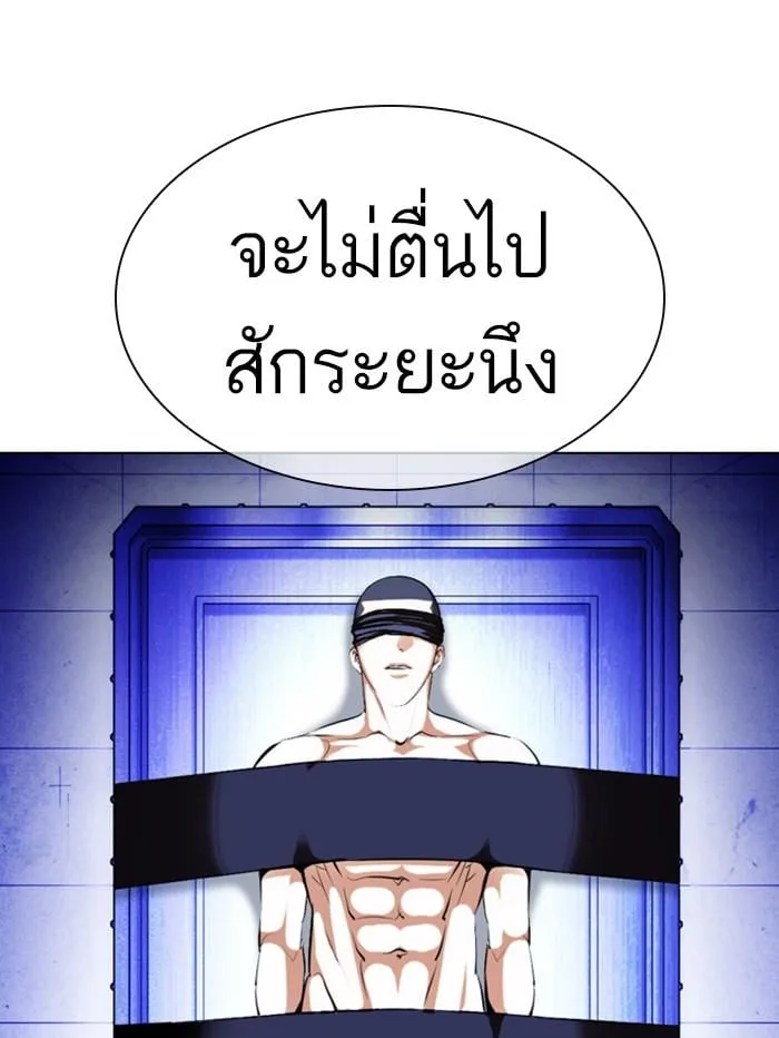 Lookism ตอนที่ 396 หน้า 36