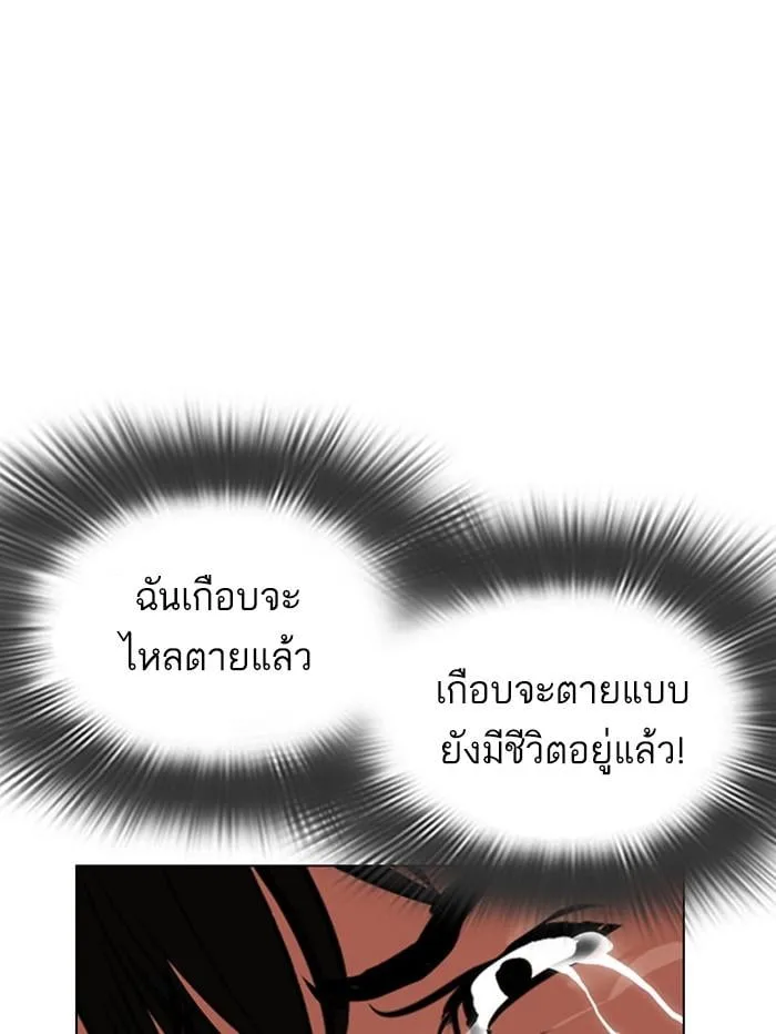 Lookism ตอนที่ 396 หน้า 47