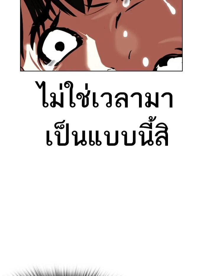 Lookism ตอนที่ 396 หน้า 48