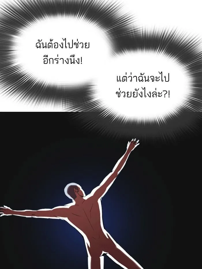 Lookism ตอนที่ 396 หน้า 49