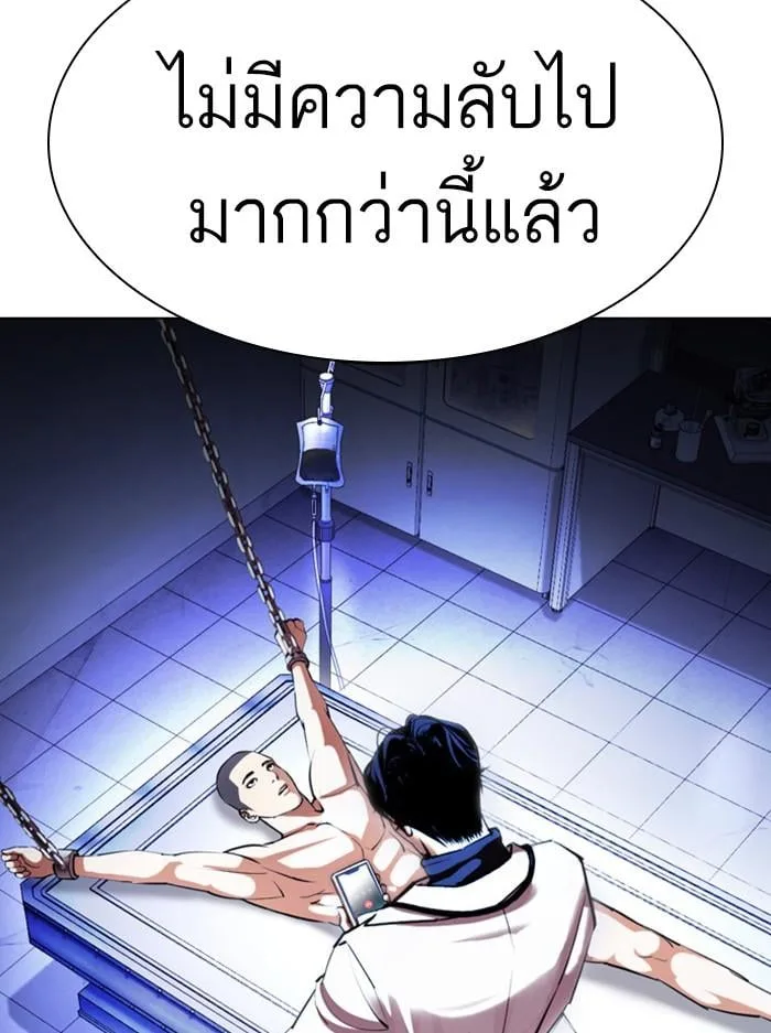 Lookism ตอนที่ 396 หน้า 5