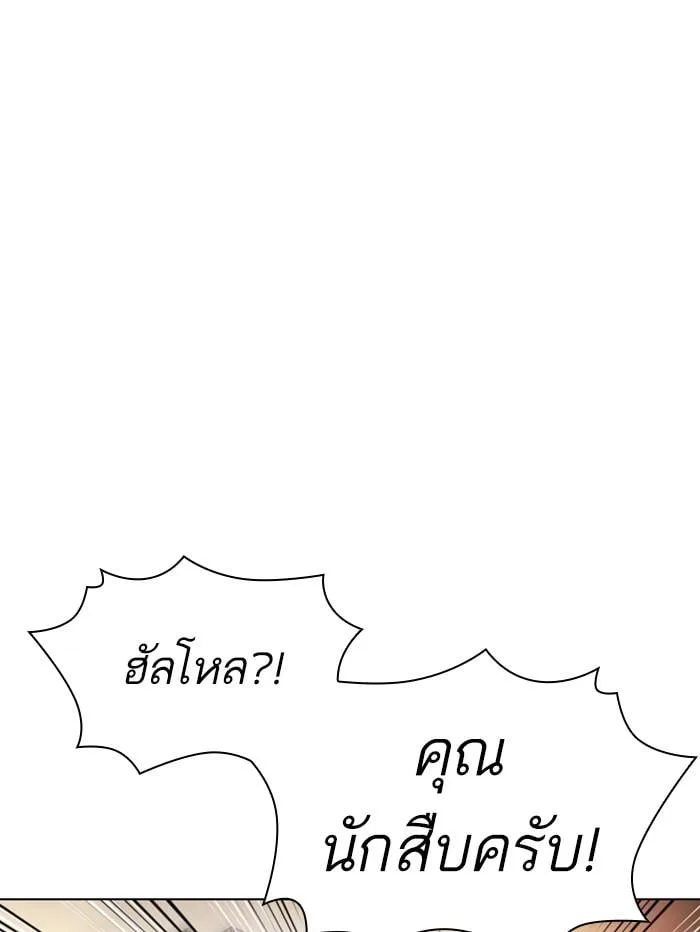 Lookism ตอนที่ 396 หน้า 51
