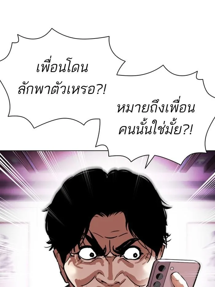 Lookism ตอนที่ 396 หน้า 54