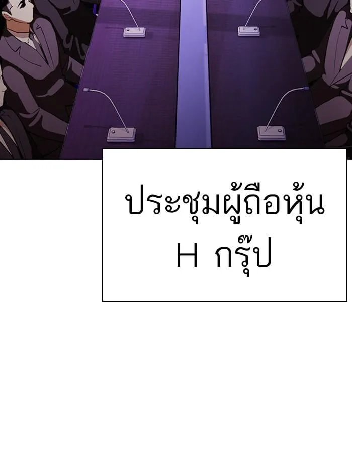 Lookism ตอนที่ 396 หน้า 59