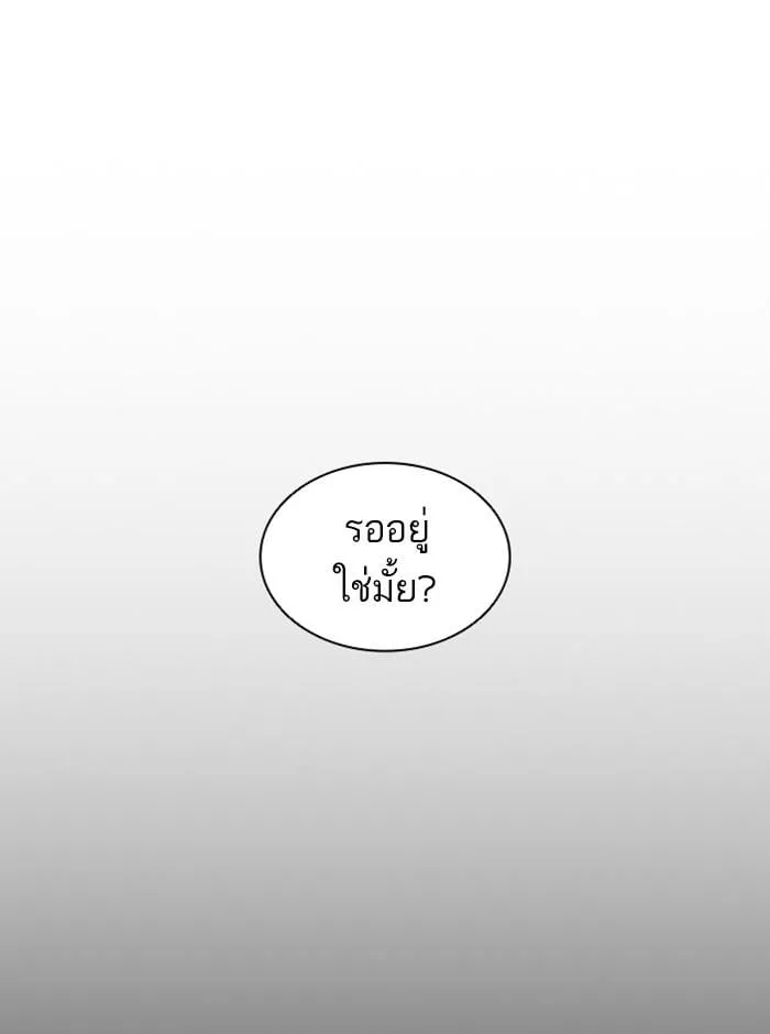 Lookism ตอนที่ 396 หน้า 66