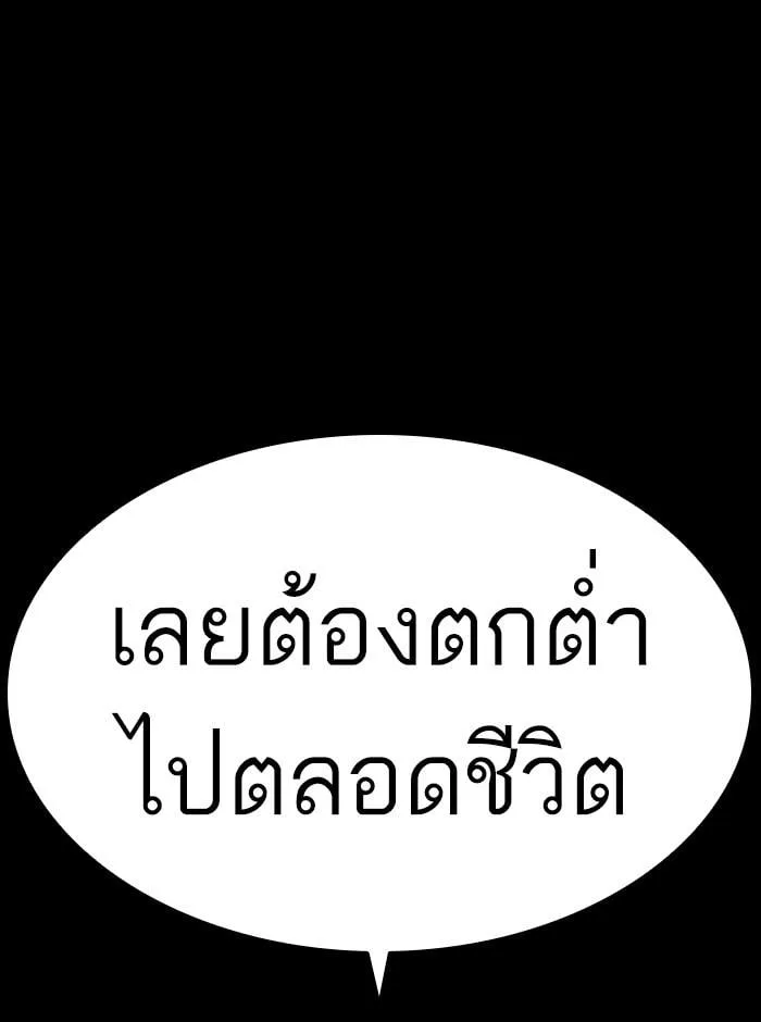 Lookism ตอนที่ 396 หน้า 71