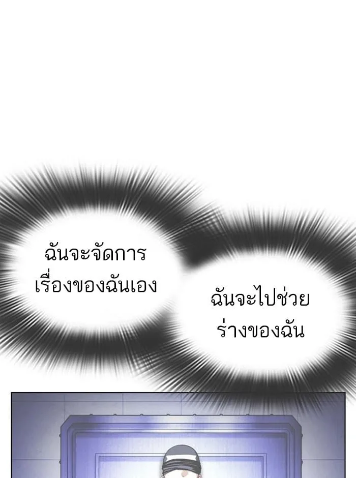 Lookism ตอนที่ 396 หน้า 76
