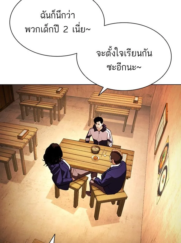 Lookism ตอนที่ 396 หน้า 89