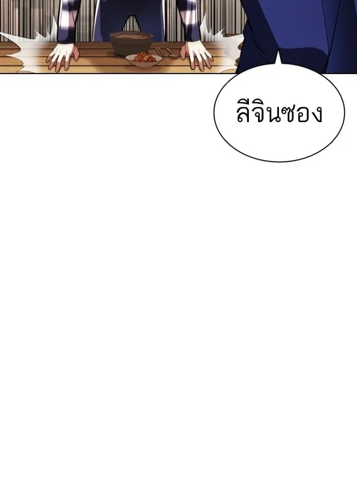 Lookism ตอนที่ 396 หน้า 95