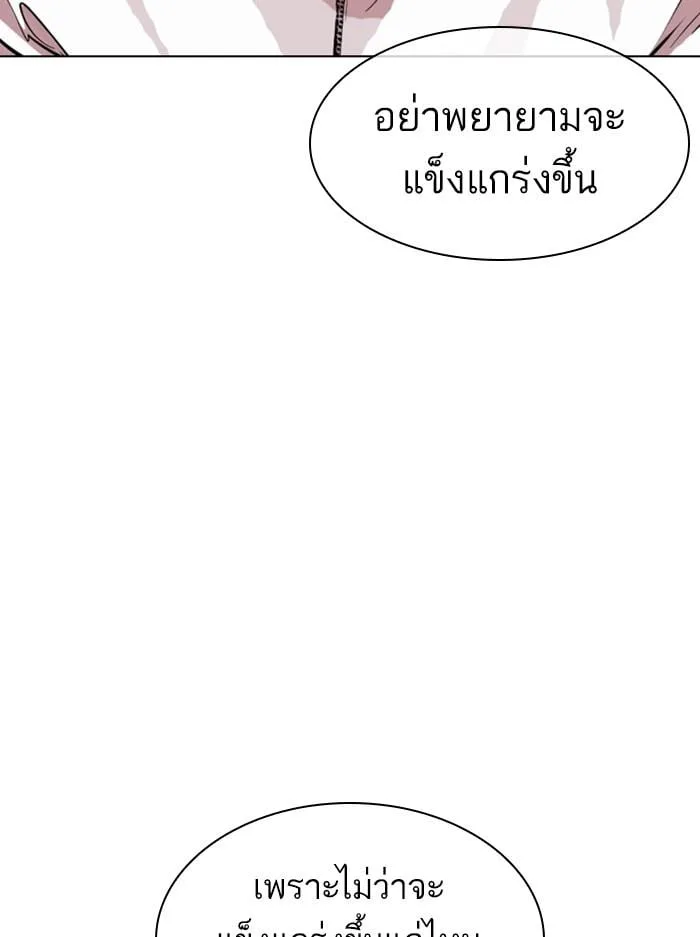 Lookism ตอนที่ 396 หน้า 99