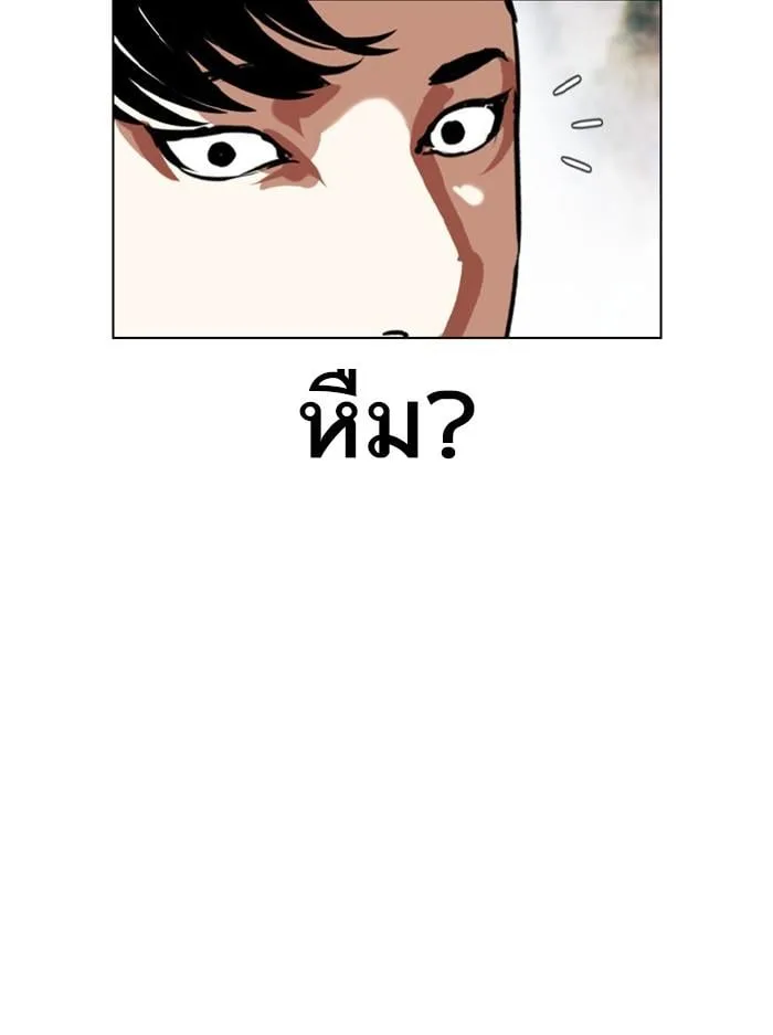 Lookism ตอนที่ 397 หน้า 100