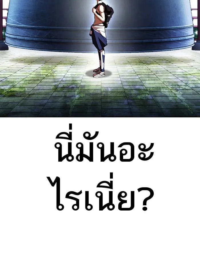 Lookism ตอนที่ 397 หน้า 102