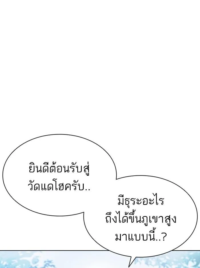 Lookism ตอนที่ 397 หน้า 107