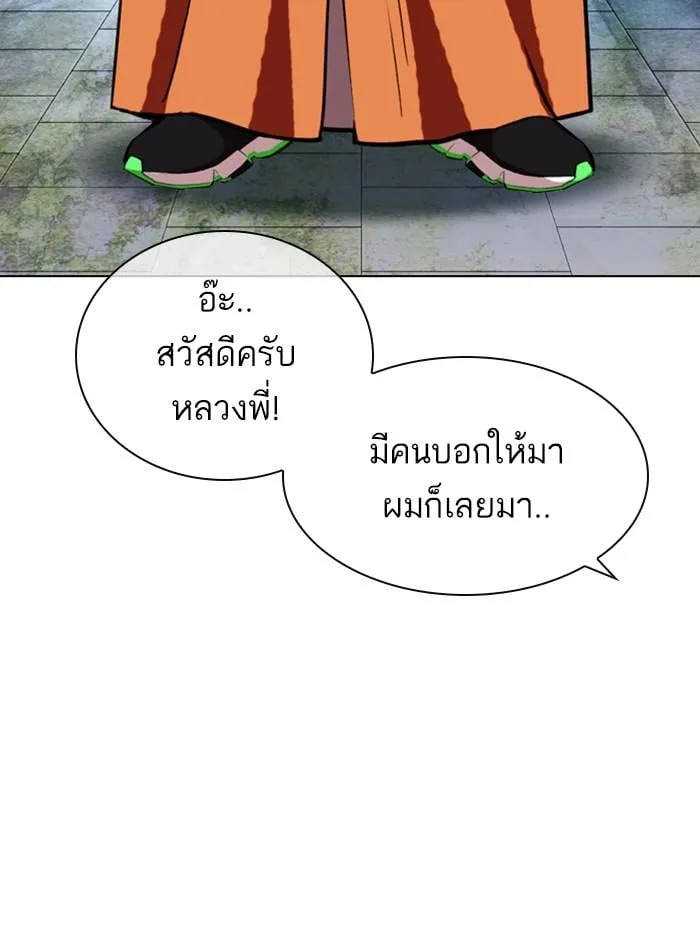 Lookism ตอนที่ 397 หน้า 109