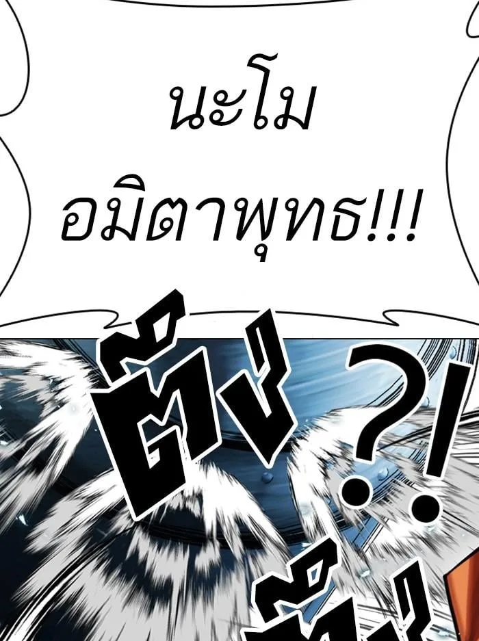 Lookism ตอนที่ 397 หน้า 119