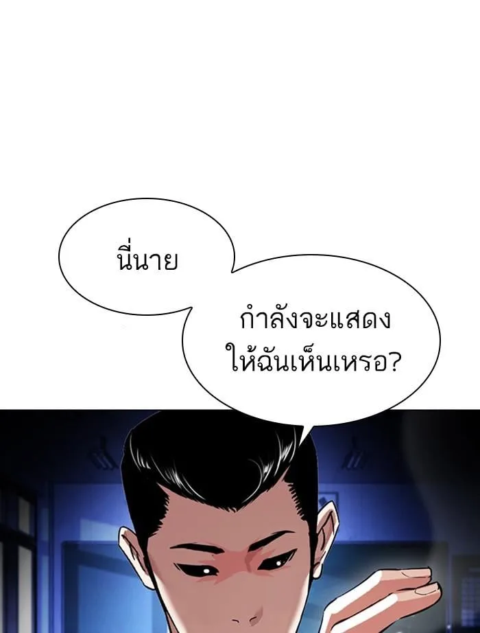 Lookism ตอนที่ 397 หน้า 12