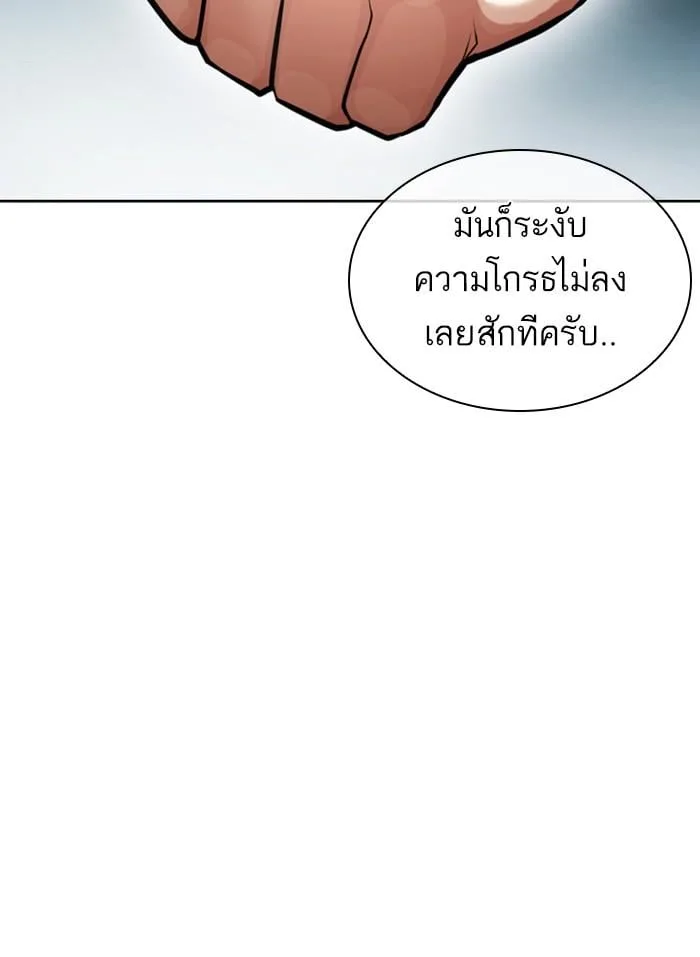 Lookism ตอนที่ 397 หน้า 124