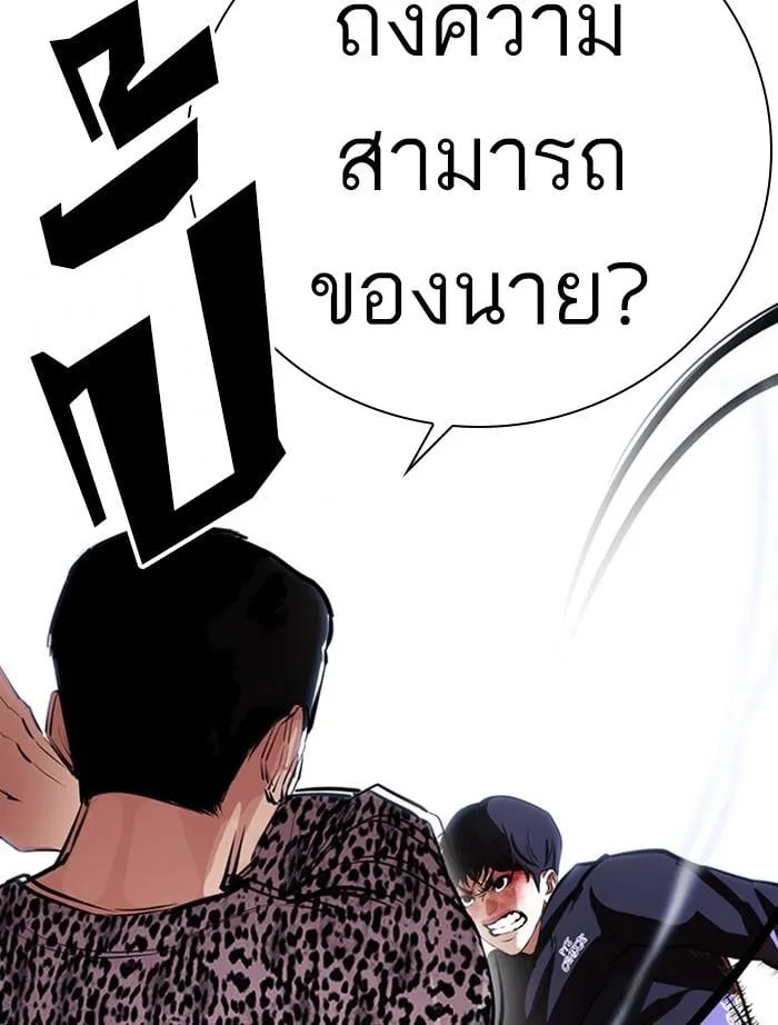 Lookism ตอนที่ 397 หน้า 14