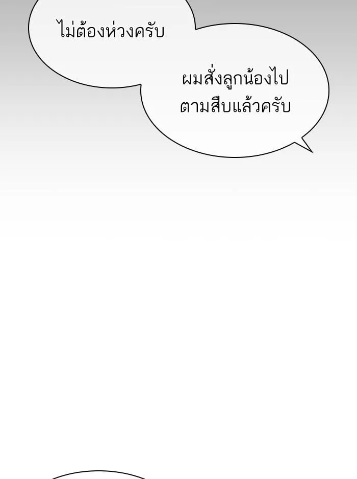 Lookism ตอนที่ 397 หน้า 154