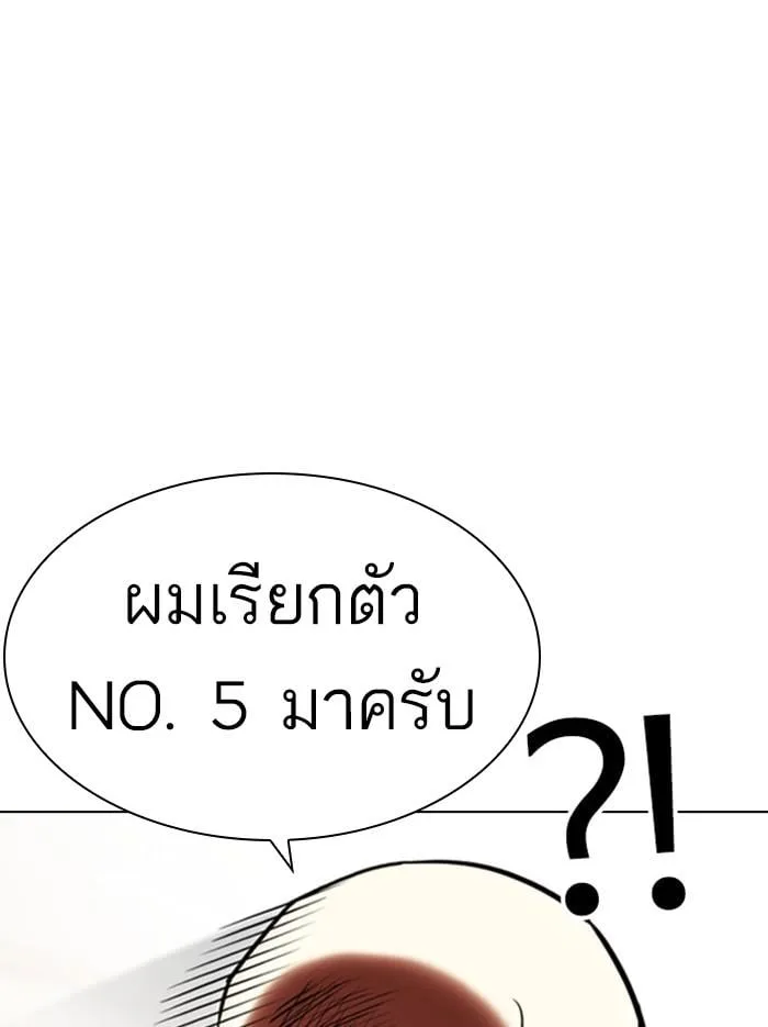 Lookism ตอนที่ 397 หน้า 157
