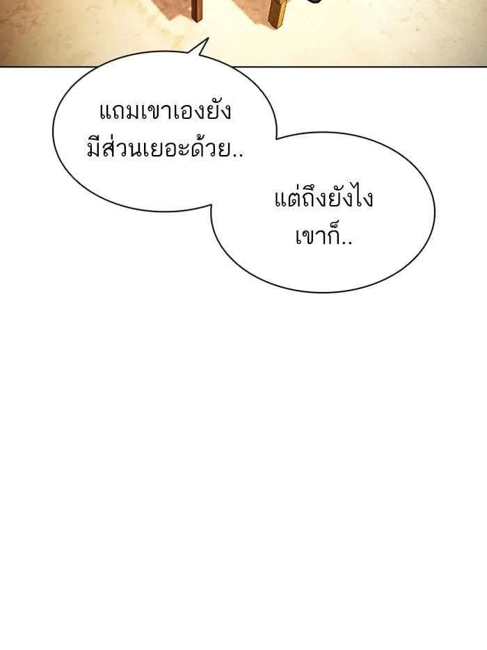 Lookism ตอนที่ 397 หน้า 164