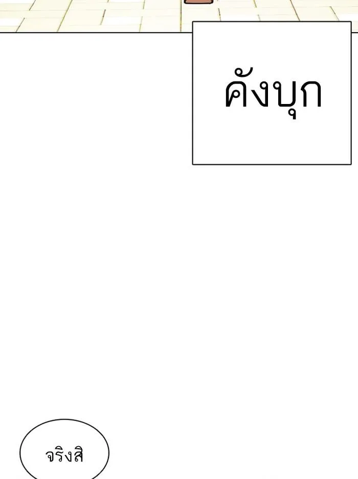 Lookism ตอนที่ 397 หน้า 169