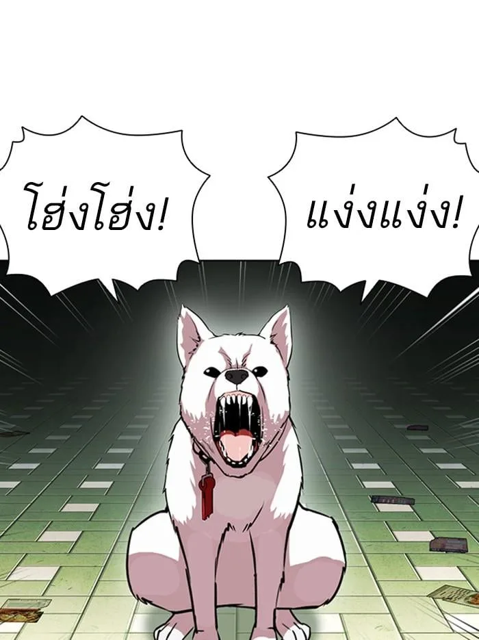 Lookism ตอนที่ 397 หน้า 176