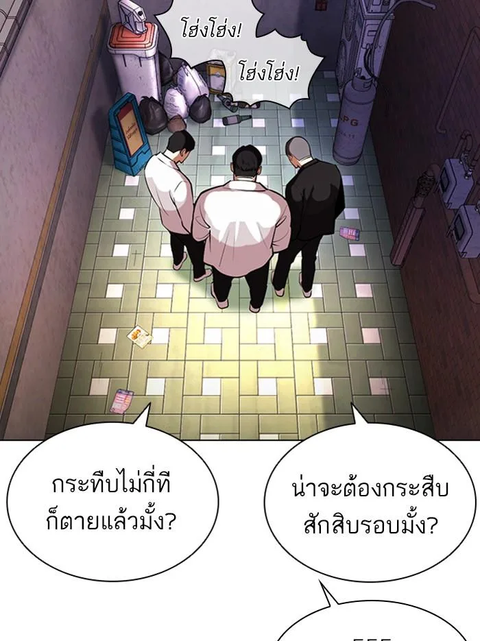 Lookism ตอนที่ 397 หน้า 180