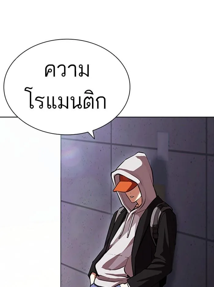 Lookism ตอนที่ 397 หน้า 183