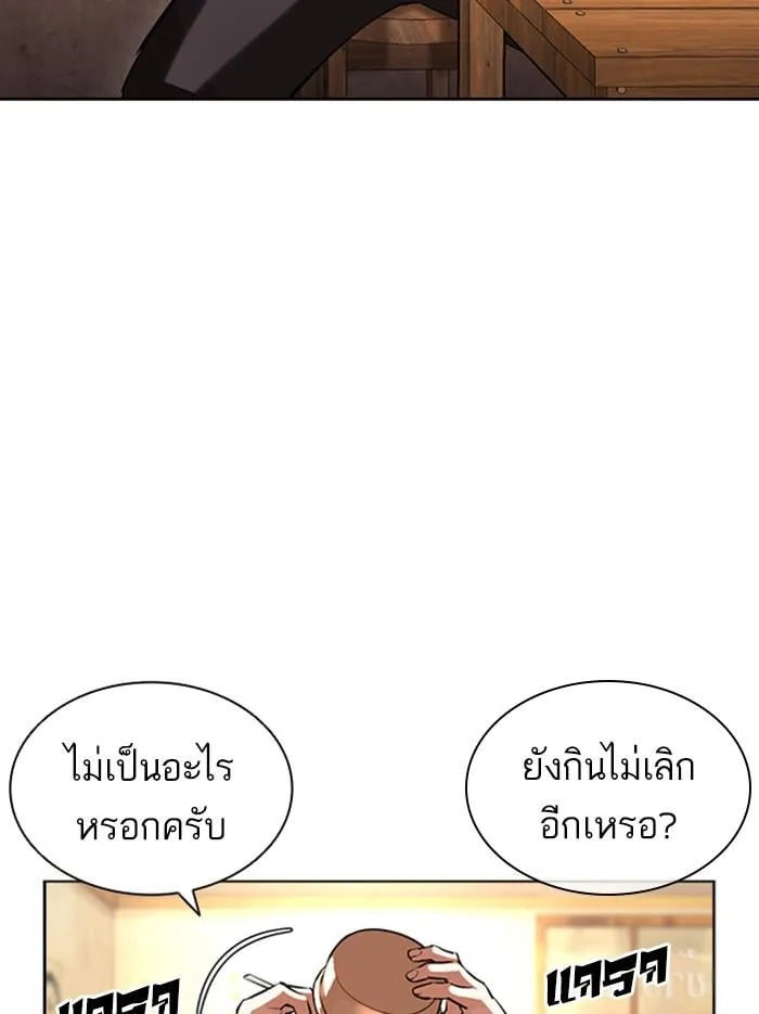Lookism ตอนที่ 397 หน้า 187