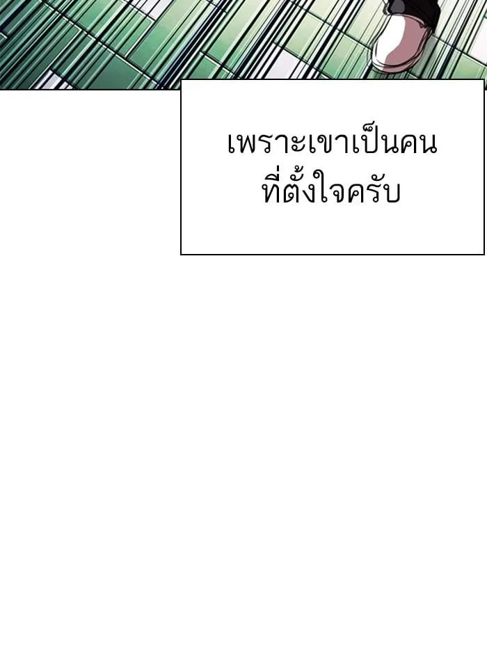 Lookism ตอนที่ 397 หน้า 193