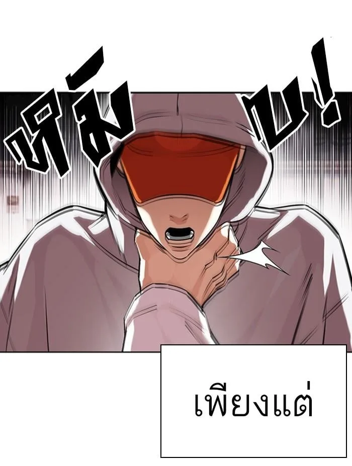 Lookism ตอนที่ 397 หน้า 194