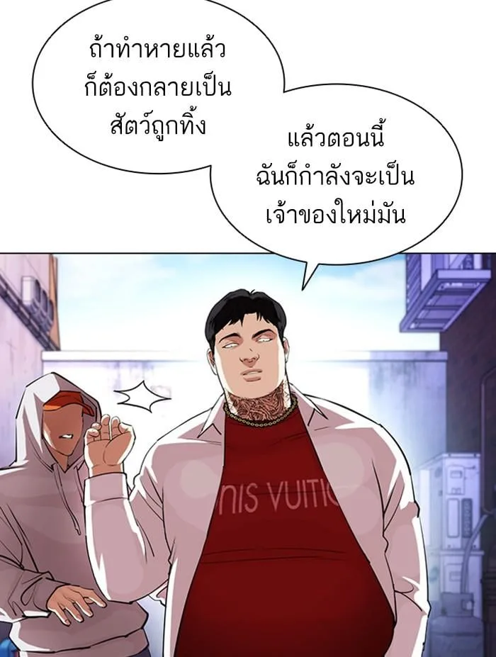 Lookism ตอนที่ 397 หน้า 210