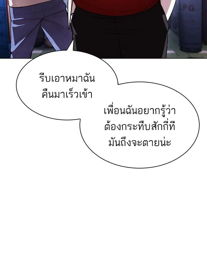Lookism ตอนที่ 397 หน้า 211