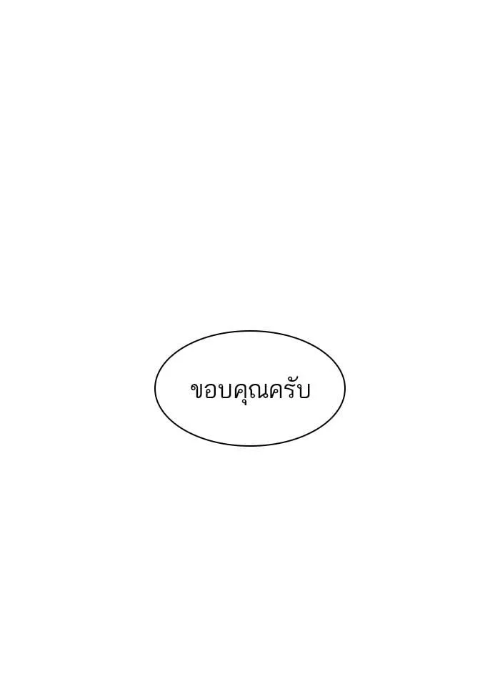 Lookism ตอนที่ 397 หน้า 225