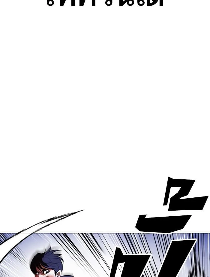 Lookism ตอนที่ 397 หน้า 23