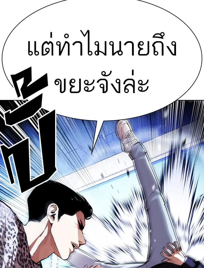 Lookism ตอนที่ 397 หน้า 29