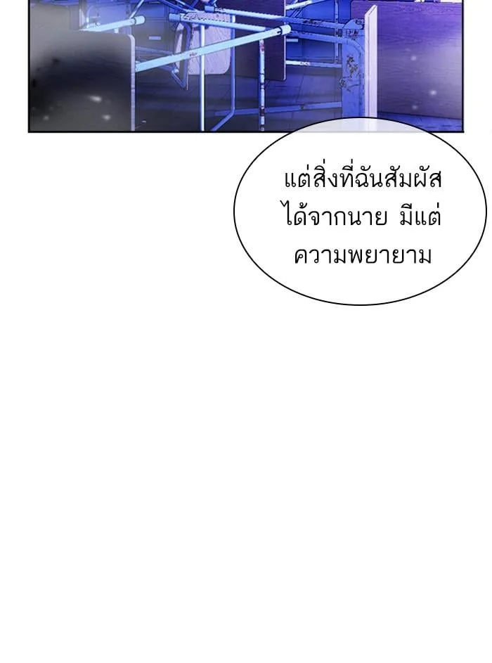 Lookism ตอนที่ 397 หน้า 32