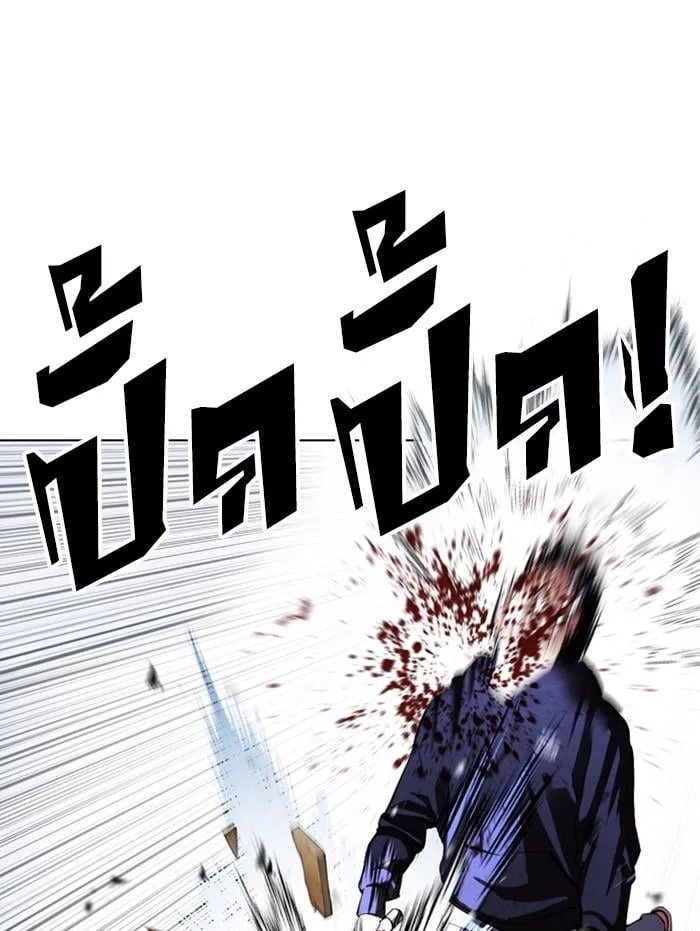 Lookism ตอนที่ 397 หน้า 35