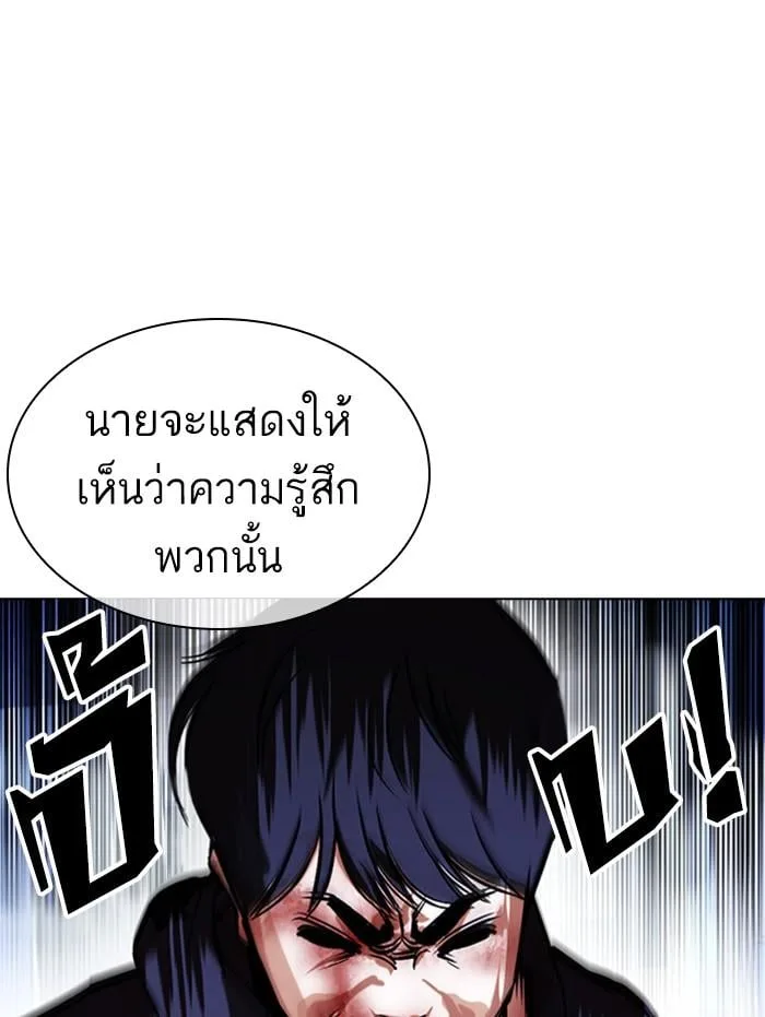 Lookism ตอนที่ 397 หน้า 39