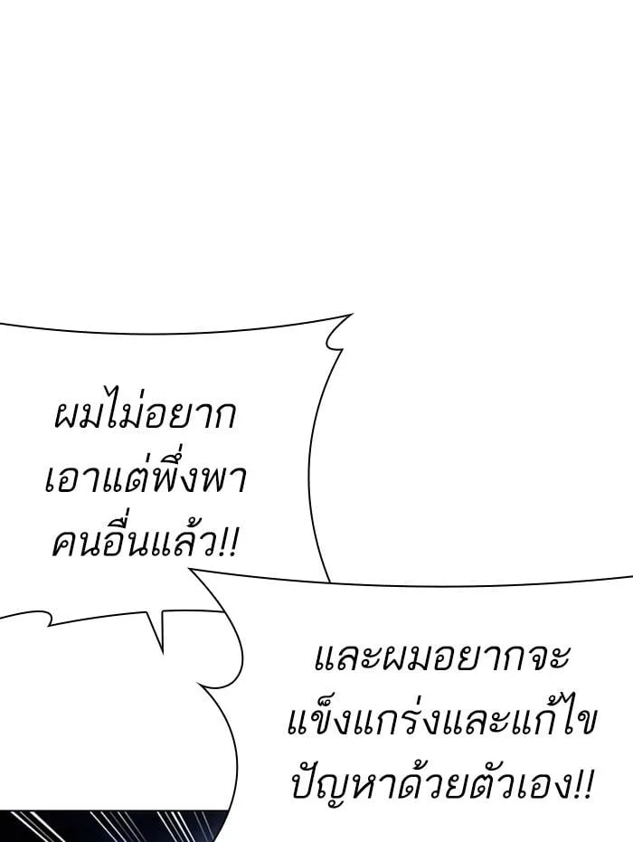 Lookism ตอนที่ 397 หน้า 50