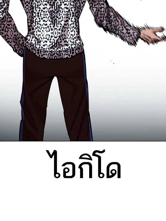 Lookism ตอนที่ 397 หน้า 55