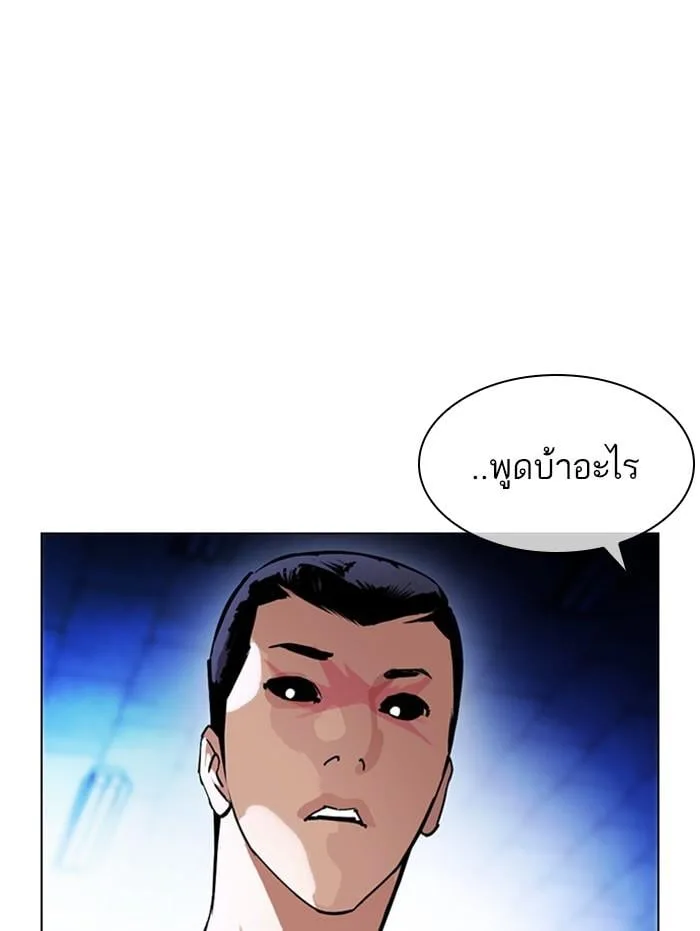 Lookism ตอนที่ 397 หน้า 60