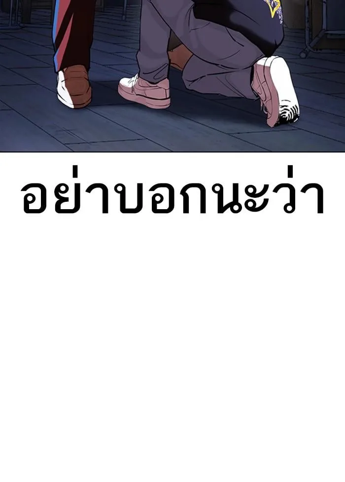 Lookism ตอนที่ 397 หน้า 63