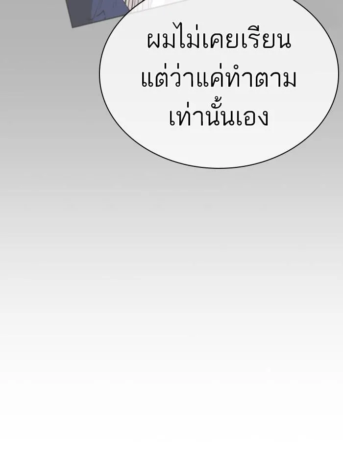 Lookism ตอนที่ 397 หน้า 71