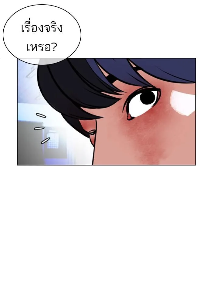 Lookism ตอนที่ 397 หน้า 72
