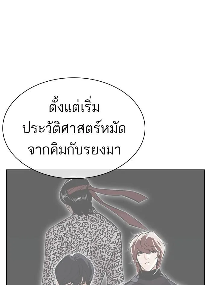 Lookism ตอนที่ 397 หน้า 75