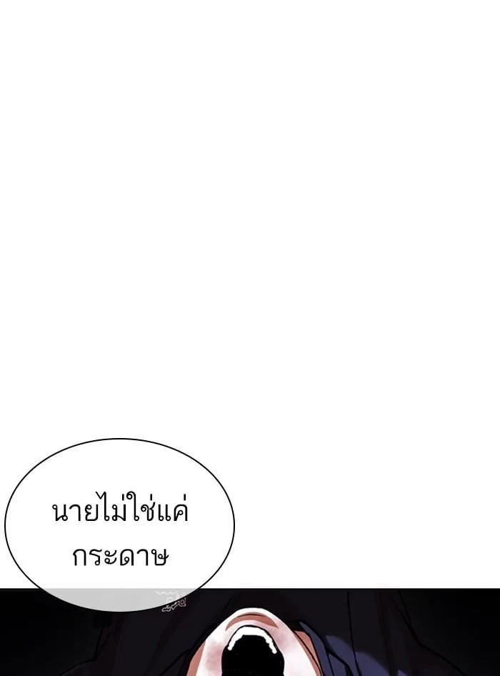 Lookism ตอนที่ 397 หน้า 85