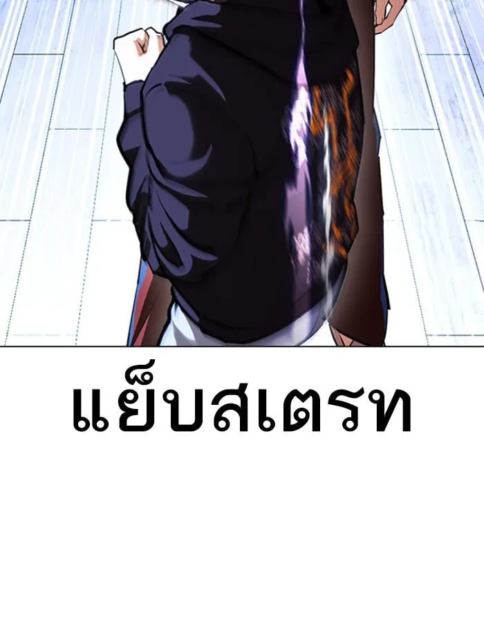 Lookism ตอนที่ 397 หน้า 9